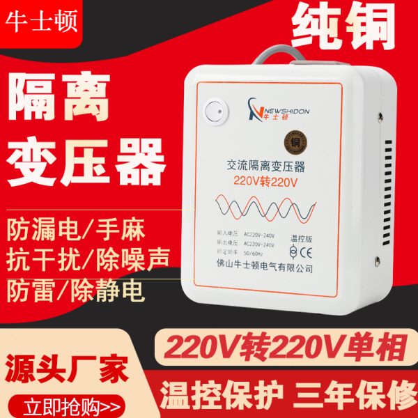 纯铜环形隔离变压器220V转220V1比1安全电源音响防漏电维修示波器
