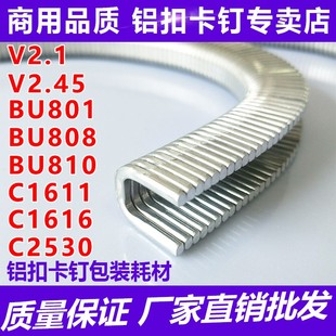 香肠火腿肠手动V型打扣机商用铝订食用菌扎口机铝扣卡扣机封口机