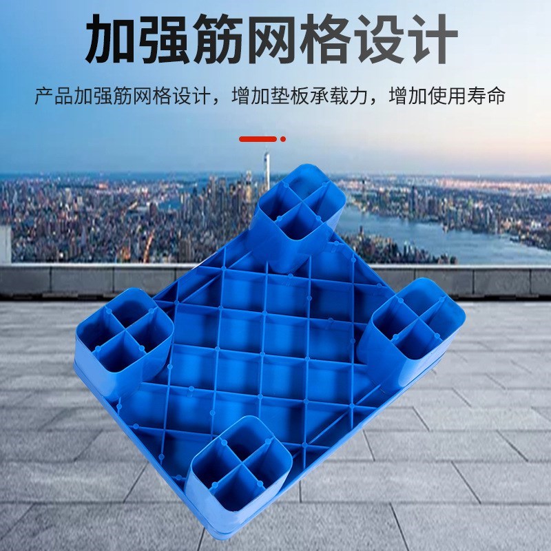 网格垫仓板塑料托盘叉车地台板仓库物流垫板垫超市防潮垫板平板垫