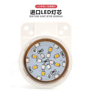 一体三色报警指示灯24V数控机床信号灯12警示灯LED声光报警器220V