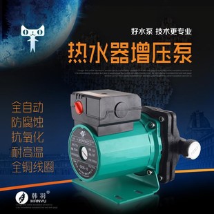韩羽静音增压泵全自动家用热水器增压泵自来水增压泵管道循环泵