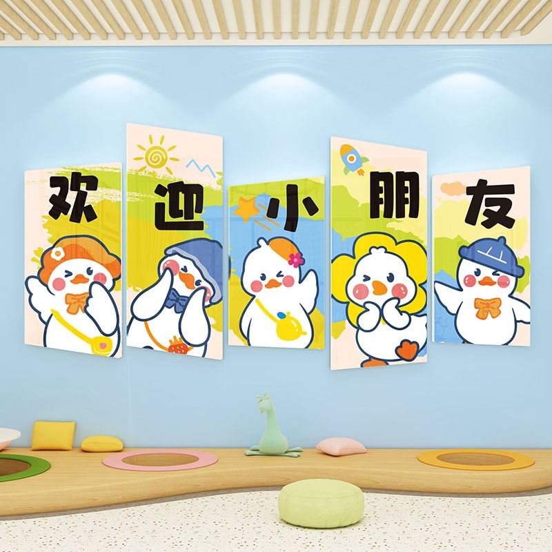 幼儿园欢迎小朋友墙贴立体托管班教室墙面装饰大厅环创主题墙成品
