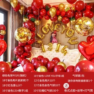 女方卧室男方新房结婚婚礼装 婚房布置套装 饰气球酒店浪漫婚庆用品