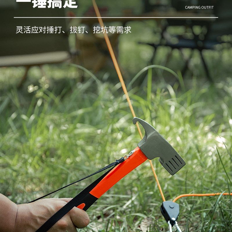 户外野营露营锤帐篷天幕锤多功能拔钉器锤子安全锤鹰嘴锤地钉锤
