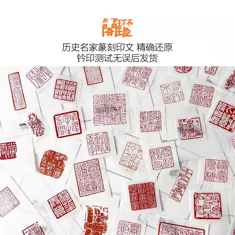 悠然雅静鸟虫篆非手工篆刻成品闲章书画书法印章引首压角章硬笔考