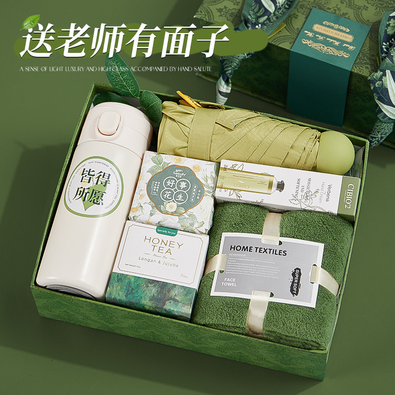 生日礼物女教师节送老师升学宴回礼实用伴手礼盒2024新款定制
