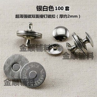 18mm强磁 皮具配件磁扣箱包五金吸铁扣双面撞钉帽钉磁铁扣14mm