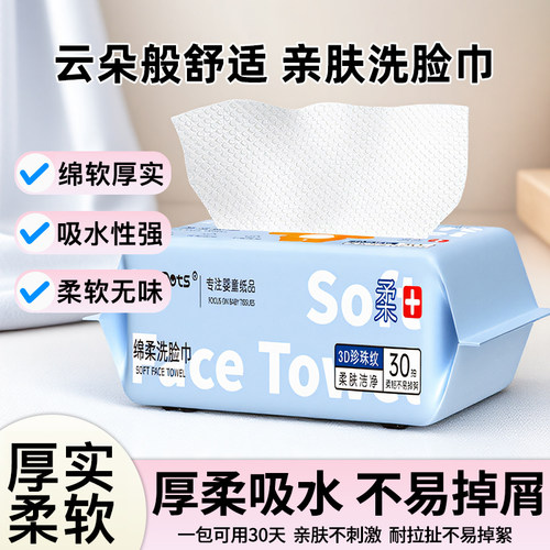 小鹿豆豆婴幼儿洗脸巾无荧光无甲醛安全无敏配方敏感肌适用洗脸巾