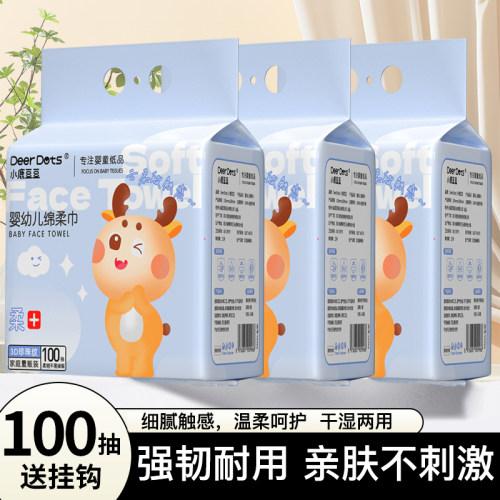 小鹿豆豆棉柔洁面巾亲肤加大加厚洗脸巾婴幼儿擦脸巾亲肤绵柔巾