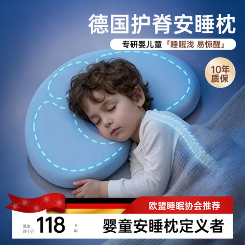 婴儿硅胶护颈助眠枕新潮