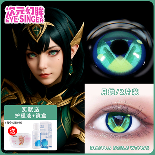 次元幻眸 原神奈芙尔cos服女角色 cos美瞳月抛2片同人周边带度数