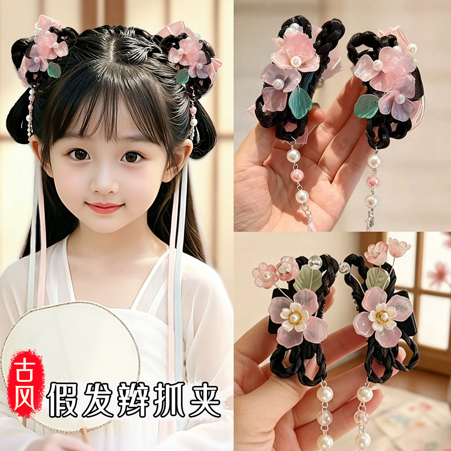 超仙花朵流苏发夹女童假发辫抓夹图片