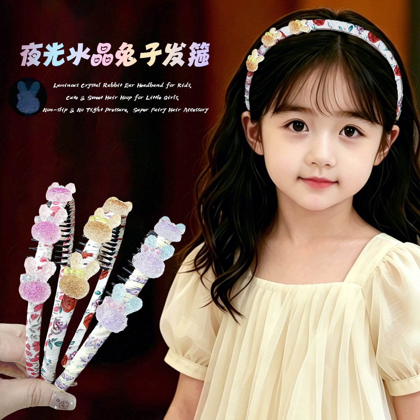 夜光水晶兔子发箍儿童可爱头箍小女孩防滑不勒头超仙发卡甜美头饰