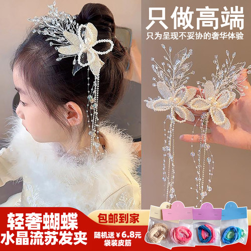 儿童发夹女童超仙蝴蝶流苏发饰古风汉服发卡水晶演出公主头饰发饰