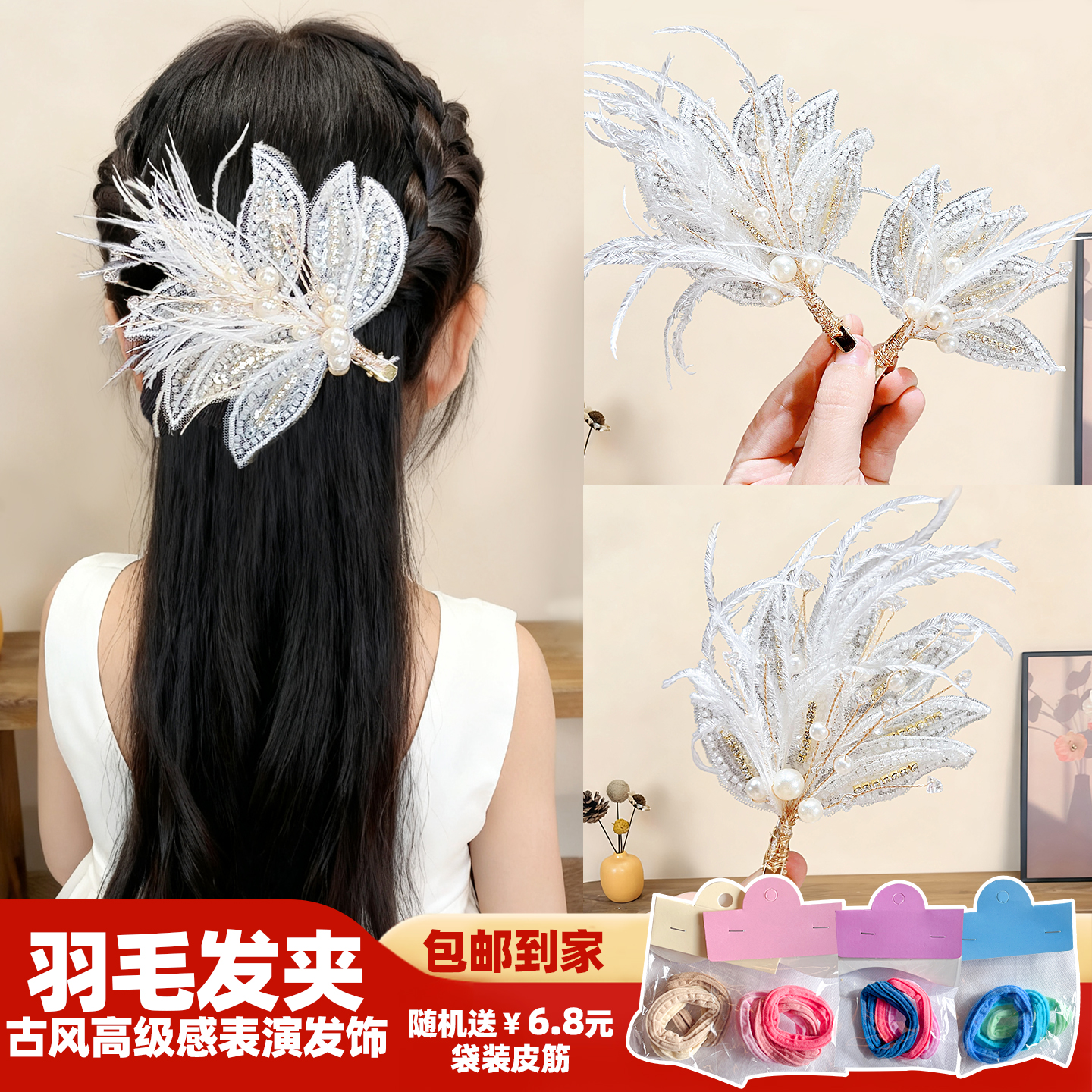 女童超仙古风发夹新款羽毛珍珠发卡小女孩高级感头花仙气表演头饰