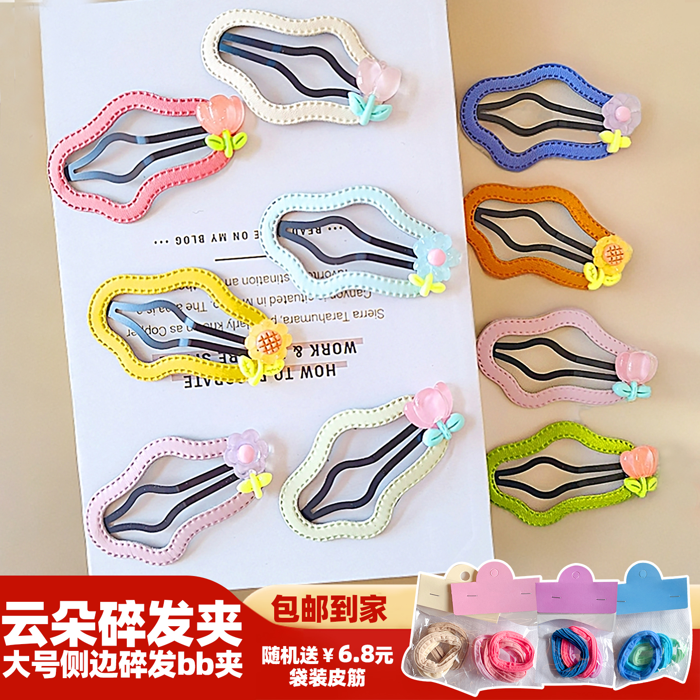 儿童云朵BB夹2025新款