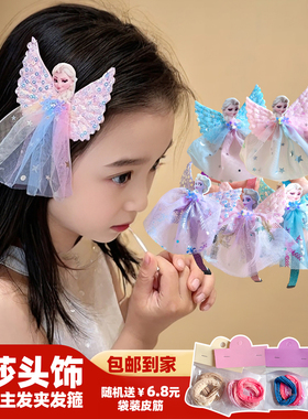 爱莎公主发夹女童冰雪奇缘网纱裙翅膀蝴蝶结发卡儿童Elsa女王发饰