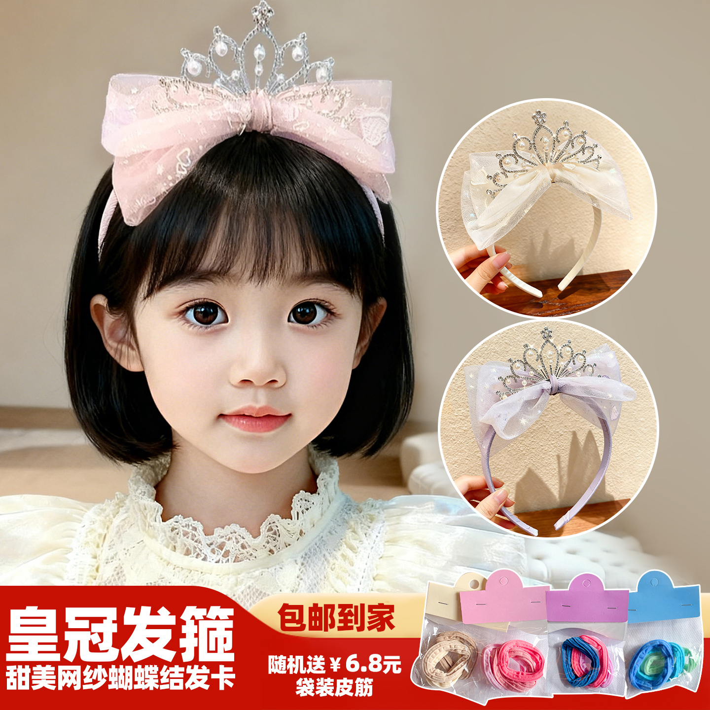女童公主皇冠发箍甜美蝴蝶结头箍