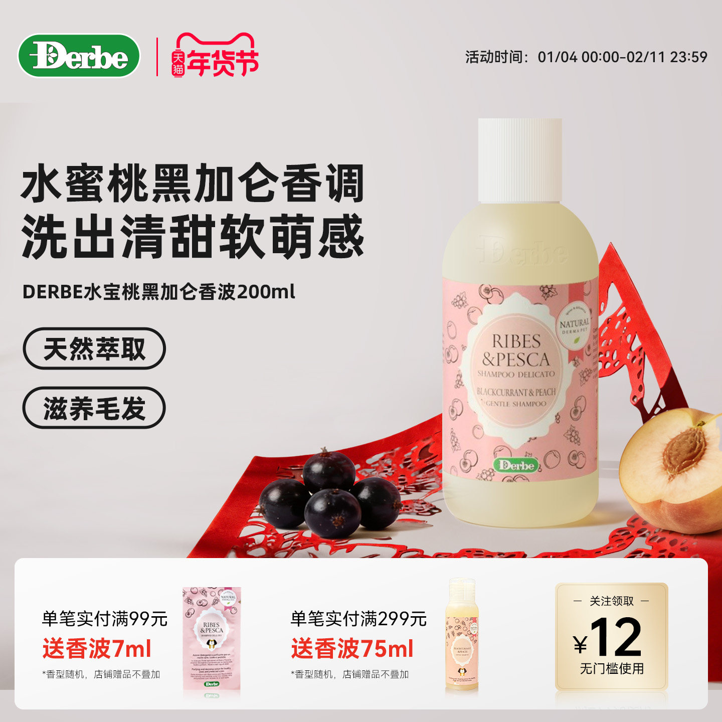 Derbe意大利进口宠物狗猫咪天然果味香波沐浴露幼犬小狗洗澡浴液,宠物/宠物食品及用品,狗香波浴液,淘宝优惠券,粉丝福利购,淘宝优惠卷