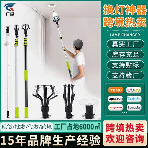 亚马逊换灯器高吊顶免爬拆卸换灯器套装高空换灯泡lamp changer