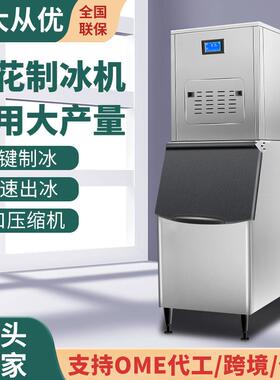 雪花制冰机商用全自动100公斤火锅店海鲜超市冰盘碎冰颗粒冰刨冰