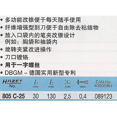 带笔夹一字螺丝批805C-25805-T20805-T10803-PH3