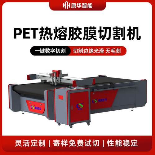 PET热熔胶膜切割机环氧型膜EVA光伏膜裁切机新能源电池薄膜裁剪机