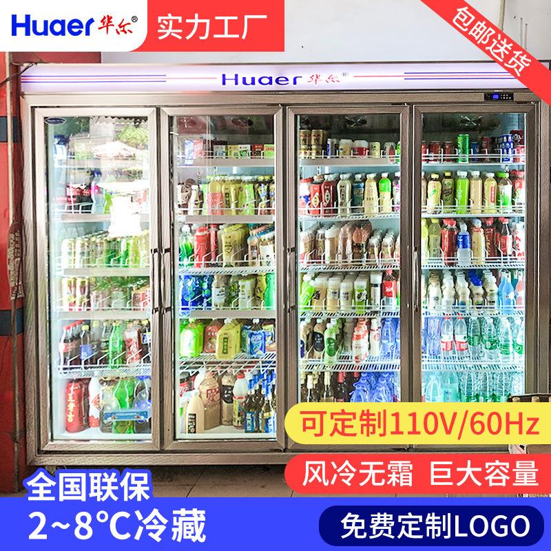 便利店啤酒饮料展示柜商用冰柜定制分体机超市四门冰箱冷藏柜