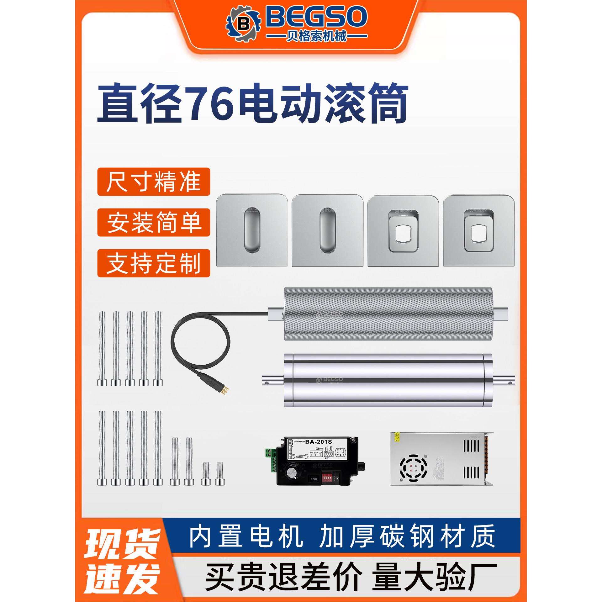 电动滚筒输送带滚筒轴配件传送带滚轮动力滚筒电机内置电机滚轴筒