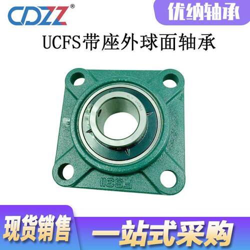 UCFS318 UCFS319 UCFS320 UCFS322 UCFS324 带方形座外球面轴承