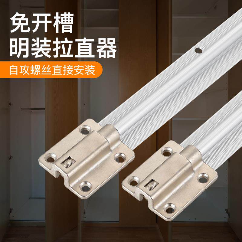 厂家直销明装柜门拉直器免开槽衣柜门板防变形调直器铝合金压直条
