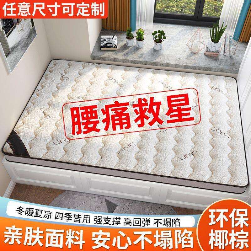 可折叠天然椰棕床垫棕榈乳胶软硬榻榻米垫子家用儿童护脊卧室