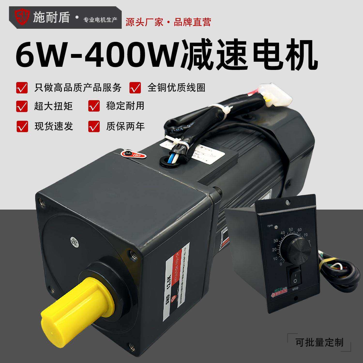 交流减速电机6W-400W调速马达 施耐盾220V大功率旋转输送带搅拌机