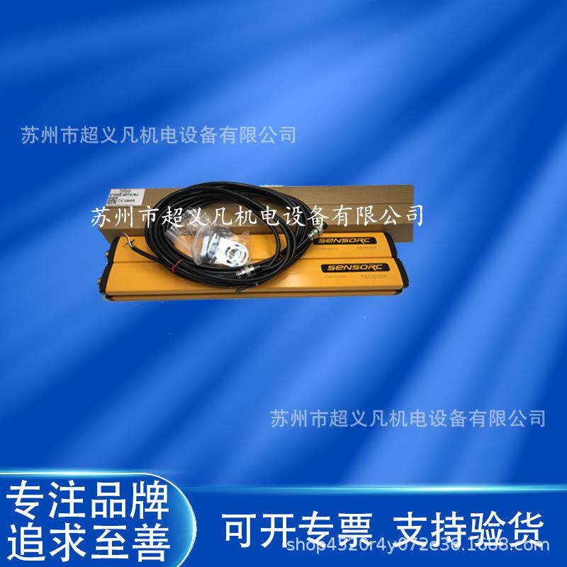 SENSORC信索光栅安全光幕V1000-4010-NJ PJ对射式光电检测感应器