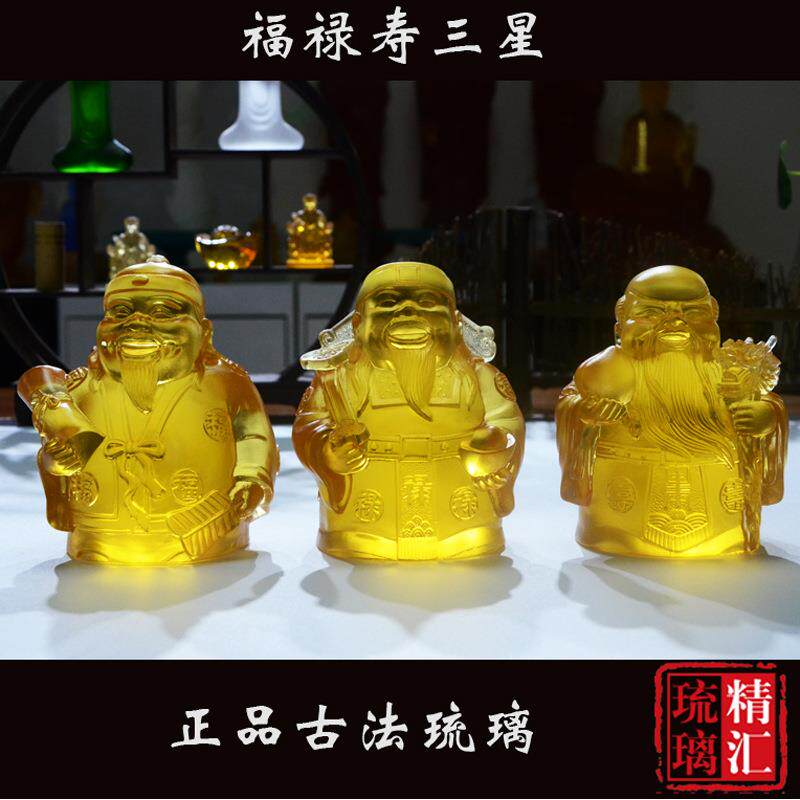 琉璃福禄寿摆件装饰工艺品风水吉祥摆件广州琉璃厂家工厂直销
