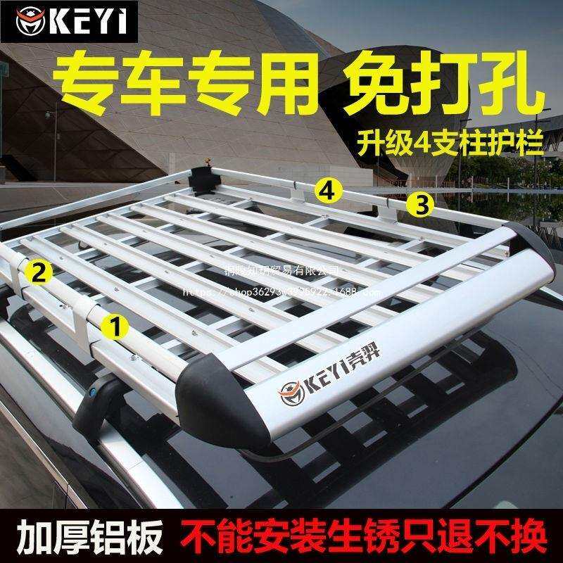 SUV汽车车顶行李架越野车载行李框铝合金旅行架通用改装车顶货架