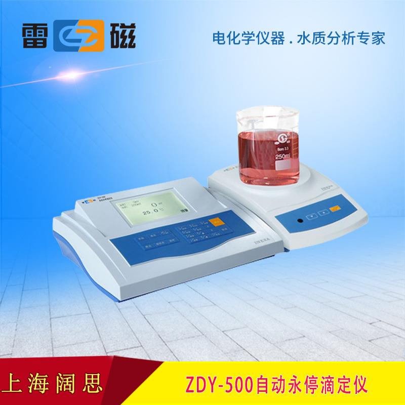 上海雷磁ZDY-500自动永停滴定仪液晶显示自动手动滴定化学分析仪