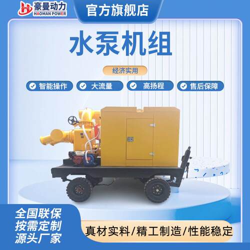1000立方防汛排涝泵车电动遥控行走1200方柴油机水泵机组自吸泵