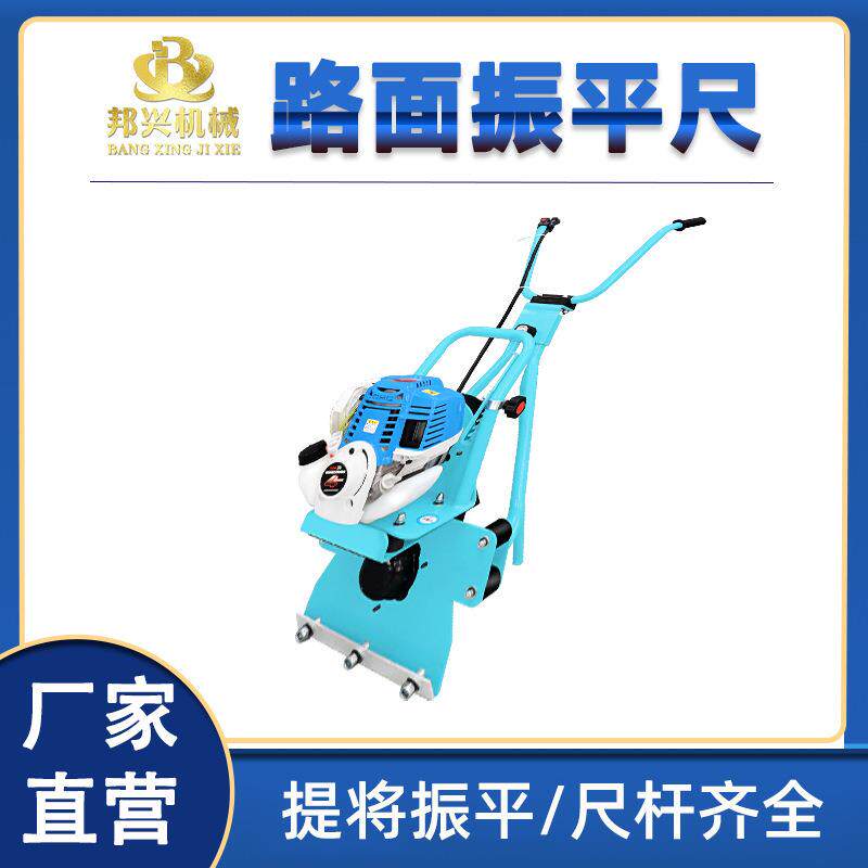 汽油振动尺整平尺柴油震平器电动沥青路面抹平尺大型混凝土振平尺