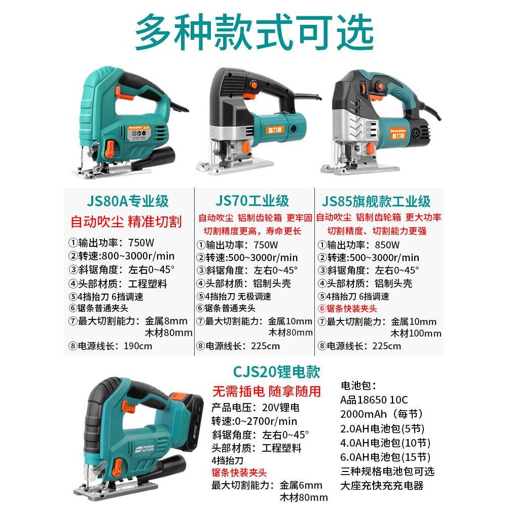 电动曲线锯木工电锯多功能家用切割机手工锯拉花锯电动工具