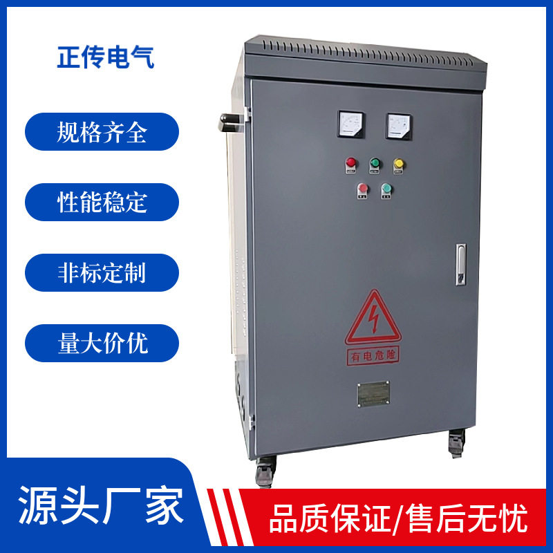 软启动柜订做正传GTR2320-S智能移动软起动柜节能控制柜柜开关柜