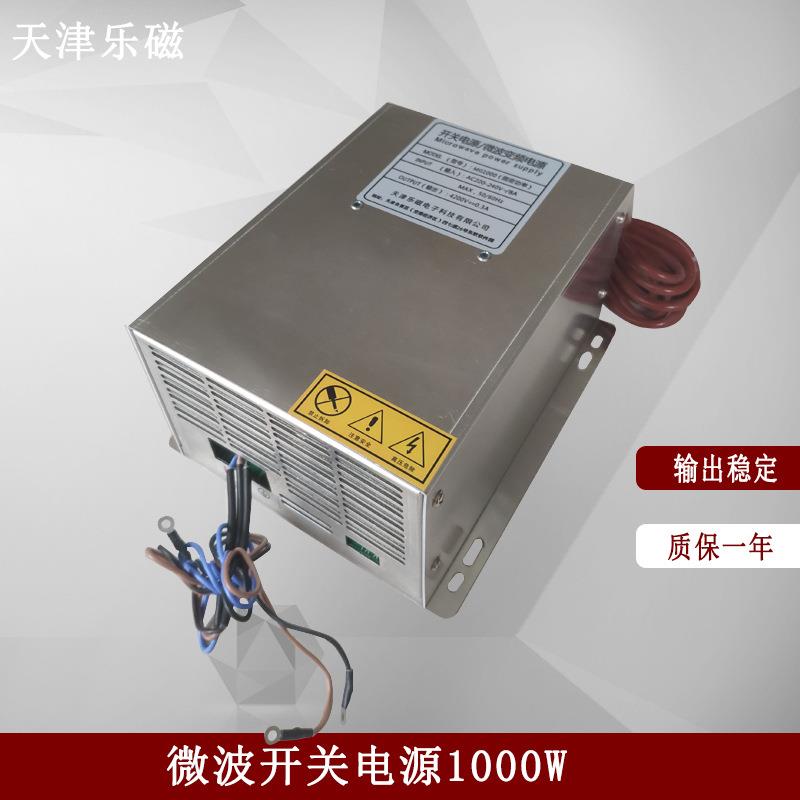 新品上市 工业微波开关电源1000W微波干燥设备配件风冷开关电源