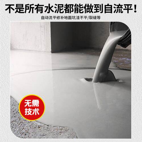 ll自流平水泥地面家用室内防水胶地坪漆高强度砂浆地面漆修补料工
