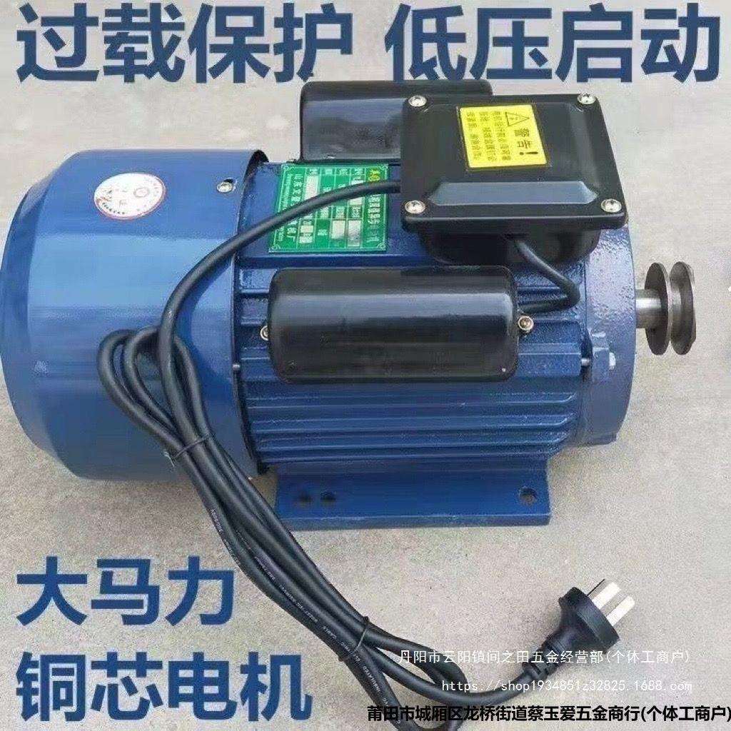 全铜单相异步电机220v小型两项电动机家用大功率2.2/3.3/4/5KW