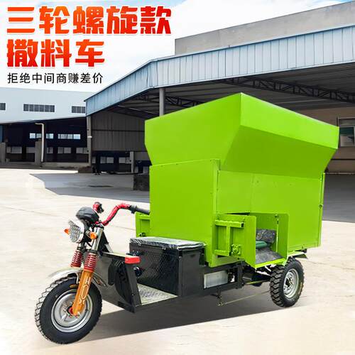 双侧刮板柴油5立方喂料车螺旋出料投喂车自走式养殖电动添草机