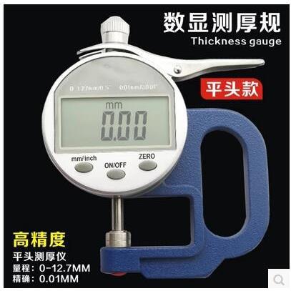 数显平头测厚仪0-12.7MM测厚规钢材测厚测厚尺钢管壁厚厚度