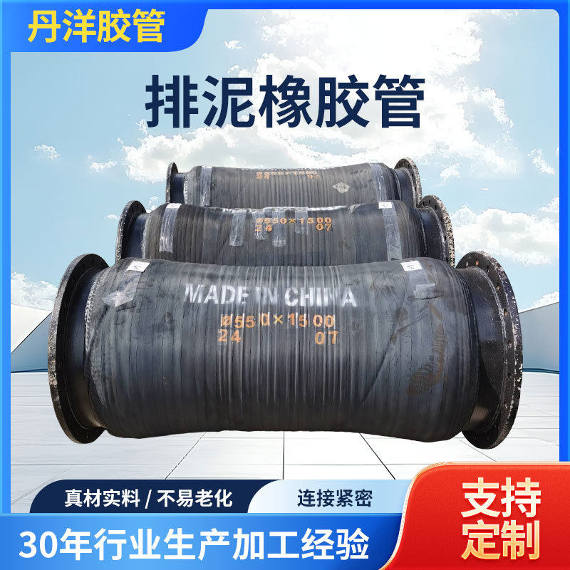 大口径排泥橡胶管船舶抽沙高压疏浚黑色耐磨清淤伸缩胶管泥浆
