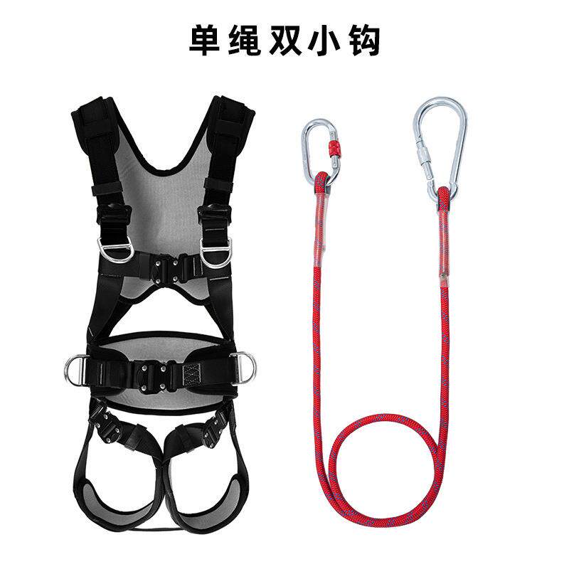 全身五点式高空作业套装安全带双绳电工施工保护速降耐磨安全绳子