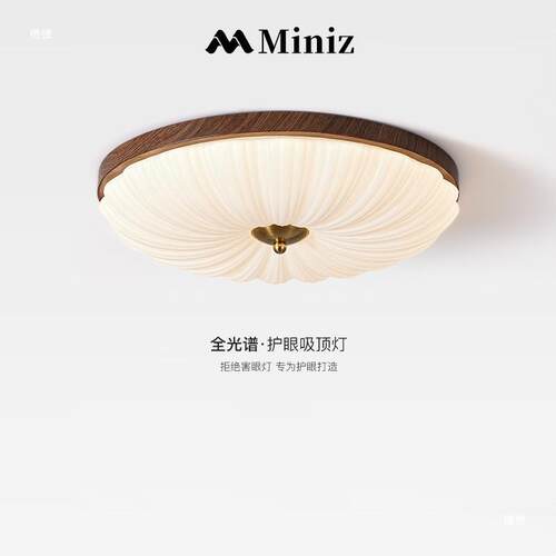 法式中古吸顶灯卧室灯复古美式胡桃木纹全光谱护眼书房贝壳灯具
