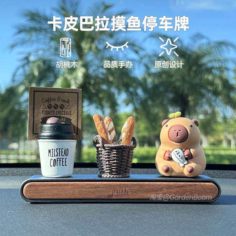卡皮巴拉挪车电话牌汽车临时停车号码牌车上装饰用品移车牌双号码